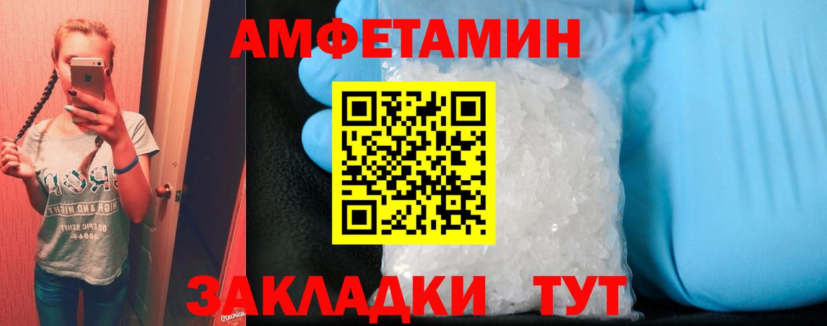 Amphetamine  АМФЕТАМИН Premium  Вход с VPN  Белгород 