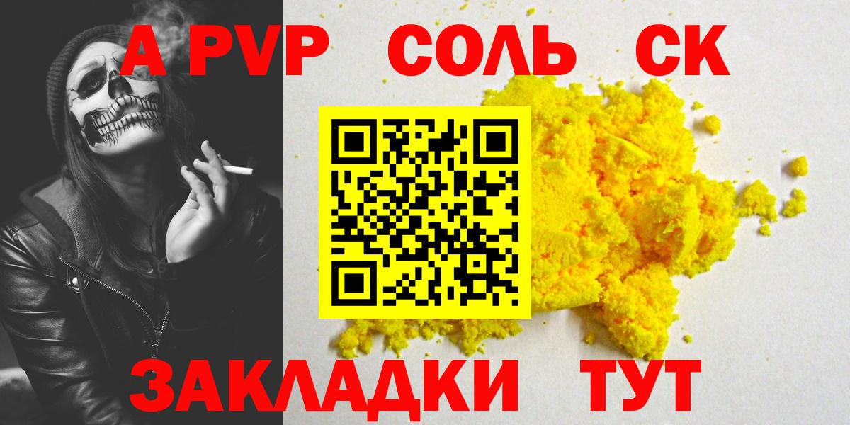 Alpha PVP СК КРИС Белгород