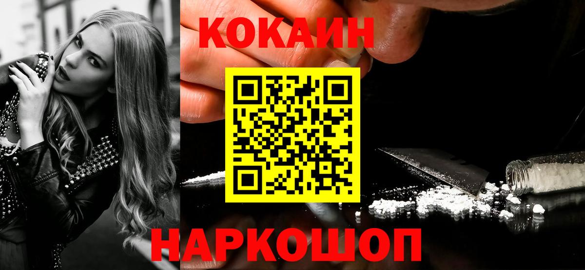 где купить наркоту  Кокаин Перу  КОКАИН  Белгород  Вход с VPN  COCAIN Columbia 