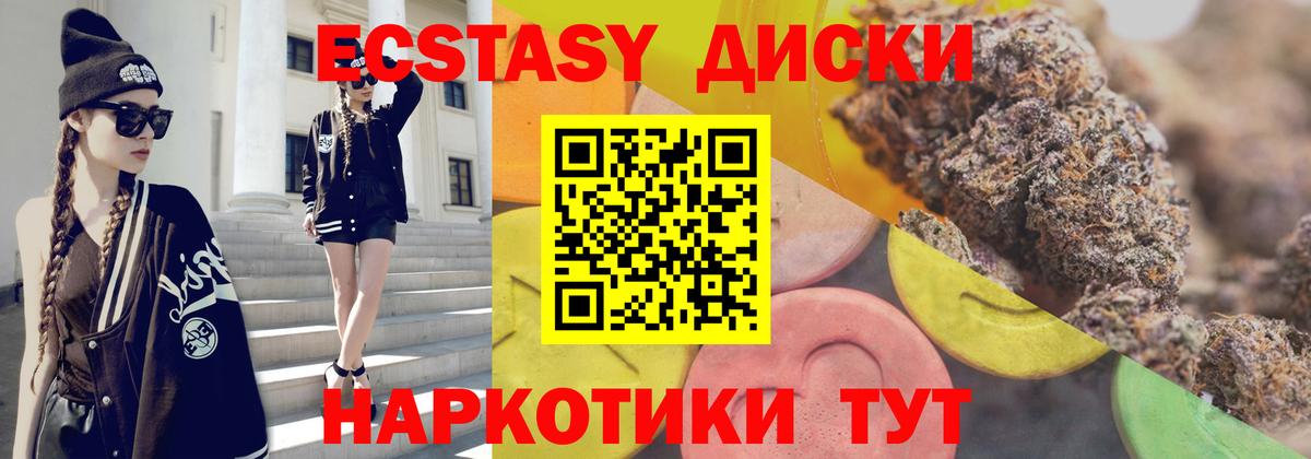 ЭКСТАЗИ TESLA  Вход с VPN  Ecstasy  Белгород  Экстази 300 mg 