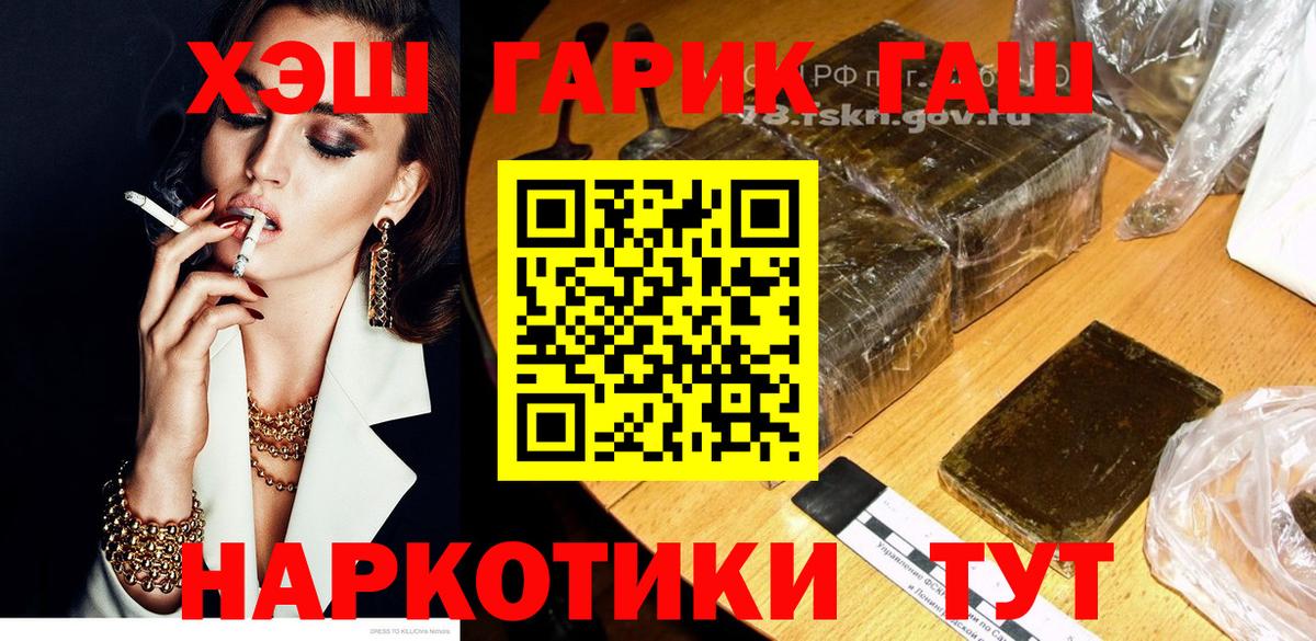 ГАШИШ  ГАШ hashish  Белгород  Вход с VPN  Гашиш индика сатива 