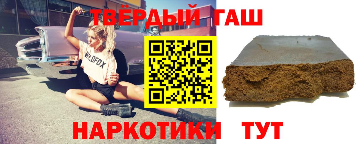 Гашиш Изолятор Белгород