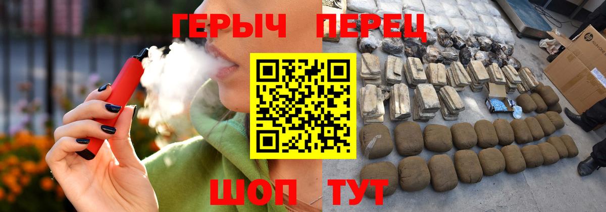 ГЕРОИН хмурый  Героин  Белгород  Вход с VPN 