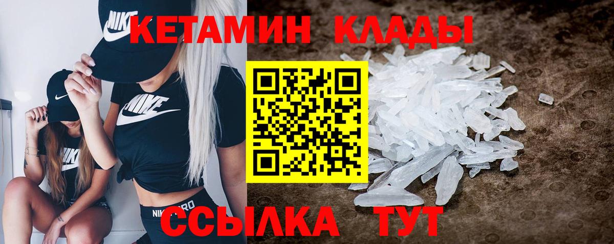 Белгород  Кетамин VHQ  мега вход  Вход с VPN 