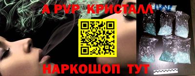 эйфоретик Протвино
