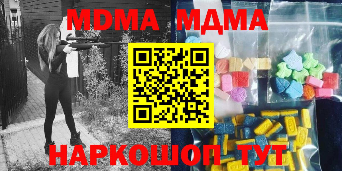 MDMA VHQ Белгород
