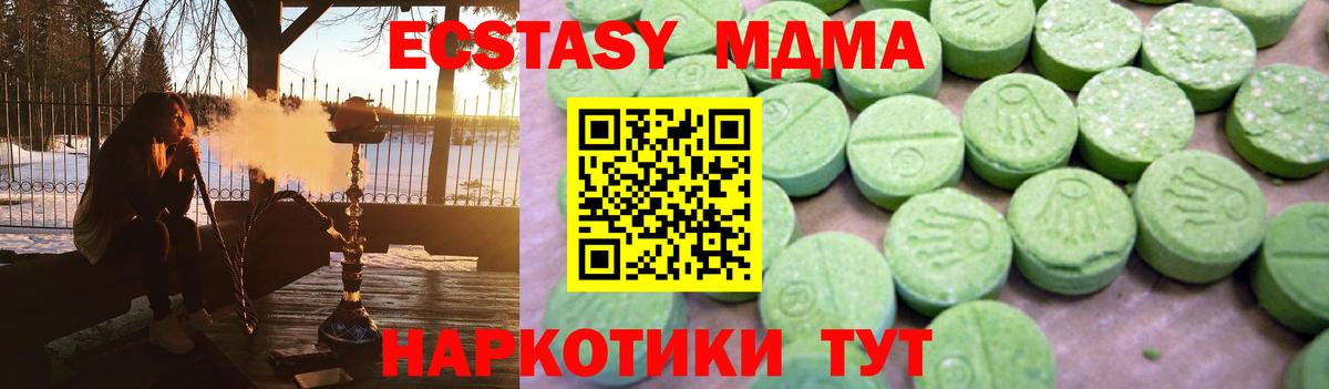МДМА кристаллы  MDMA VHQ  Вход с VPN  Белгород 