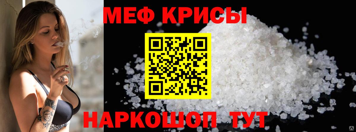 Мефедрон мяу мяу  Меф мяу мяу  Вход с VPN  МЯУ-МЯУ  Белгород 