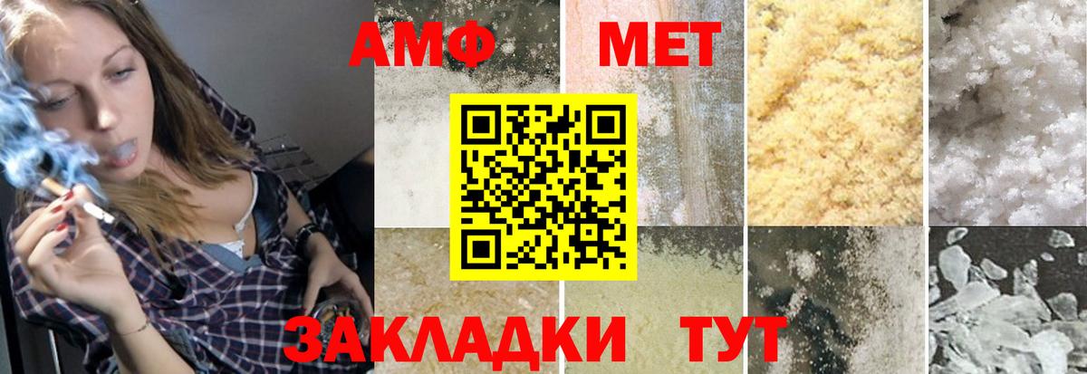 Метамфетамин мет  Метамфетамин  Белгород  Вход с VPN  Метамфетамин мет 