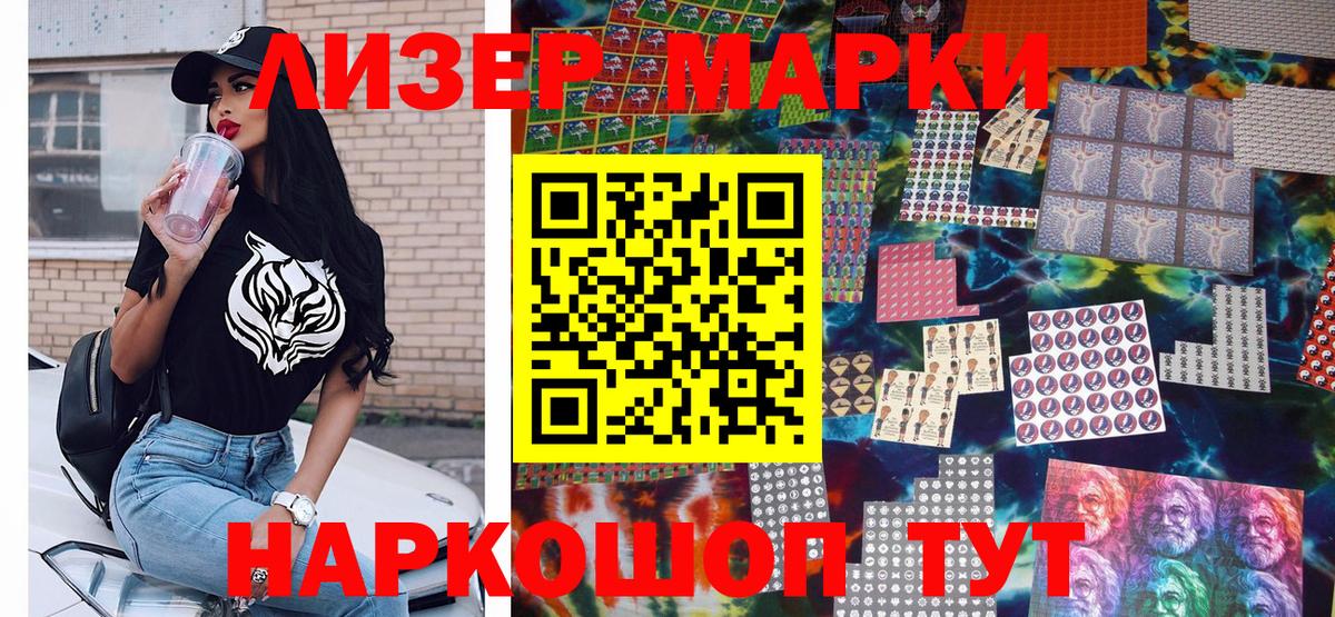 Белгород  Наркотические марки  Вход с VPN  Марки N-bome 1500мкг 