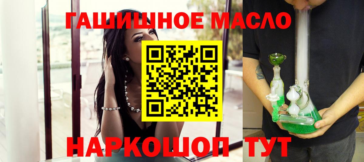 что такое   Вход с VPN  Дистиллят ТГК вейп  Белгород  ТГК жижа 