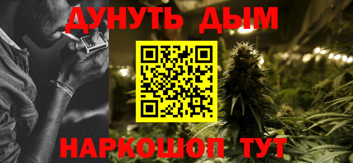 Белгород  МАРИХУАНА LSD WEED  Конопля AK-47  Бошки марихуана конопля  Каннабис семена  Вход с VPN 