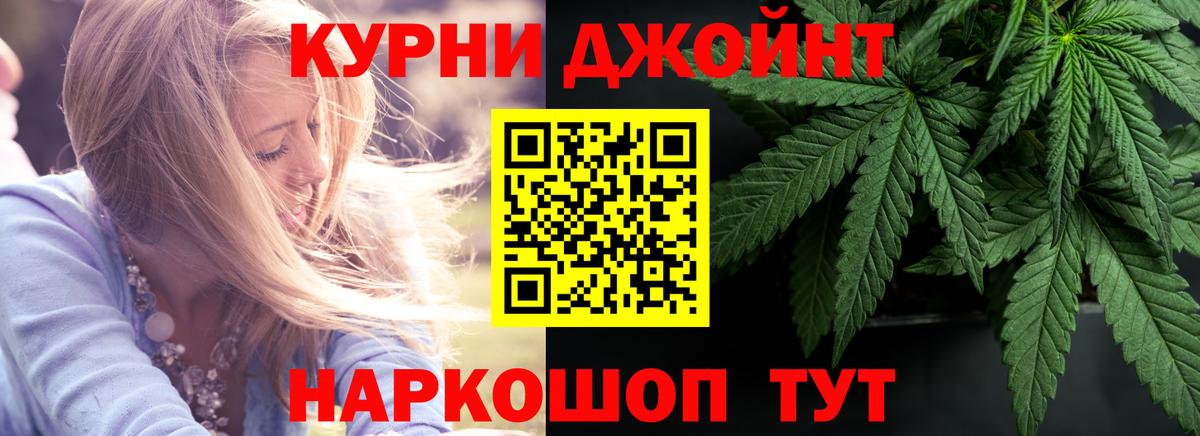 Каннабис индика Белгород